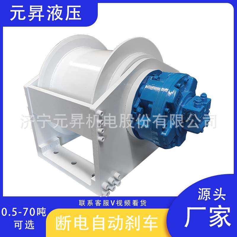 元昇机械吊车专用卷扬机 液压小型绞车YS系列结构紧凑