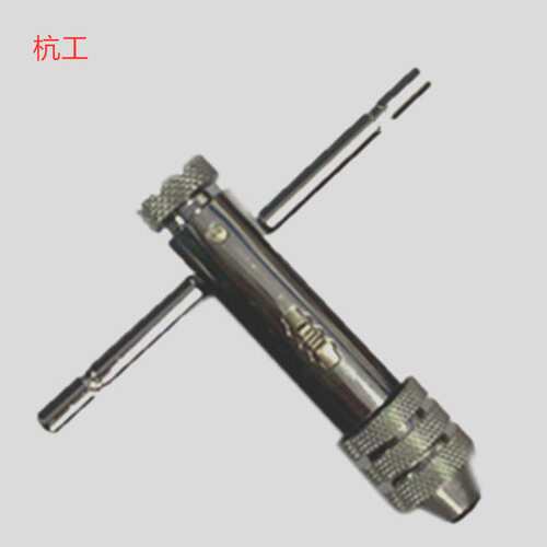 杭工N20(M3-M8)/N25(M5-M12)棘轮式加硬 销售 丝锥扳手