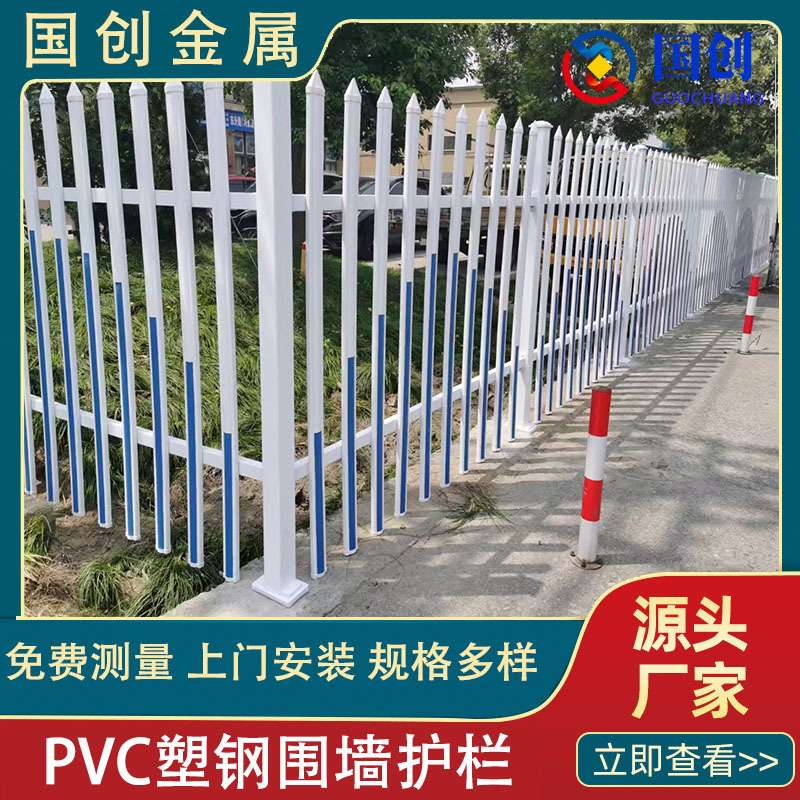 围墙绿化变压器pvc塑钢护栏围栏栅栏电力栏杆别墅花园区草坪护栏