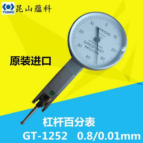 瑞士杠杆表 GIROD-TAST  杠杆百分表 GT-1252 红宝石百分表