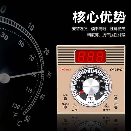 源煌科技YH-72VD 72BD 96BD 96VD数显式指针式拨码式温控仪96*96