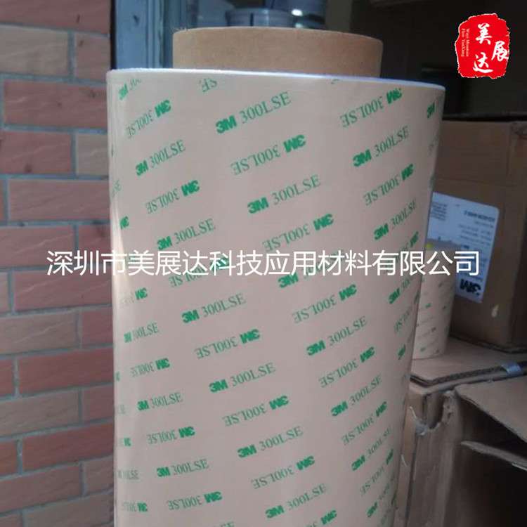 现货原装3M9471LE透明耐高温无基材双面胶新版加长整支散料