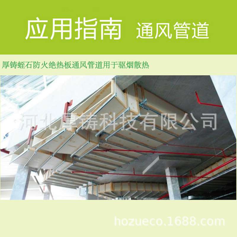 建筑通风管道用蛭石防火板隔热板厂家供应各种蛭石板防火板