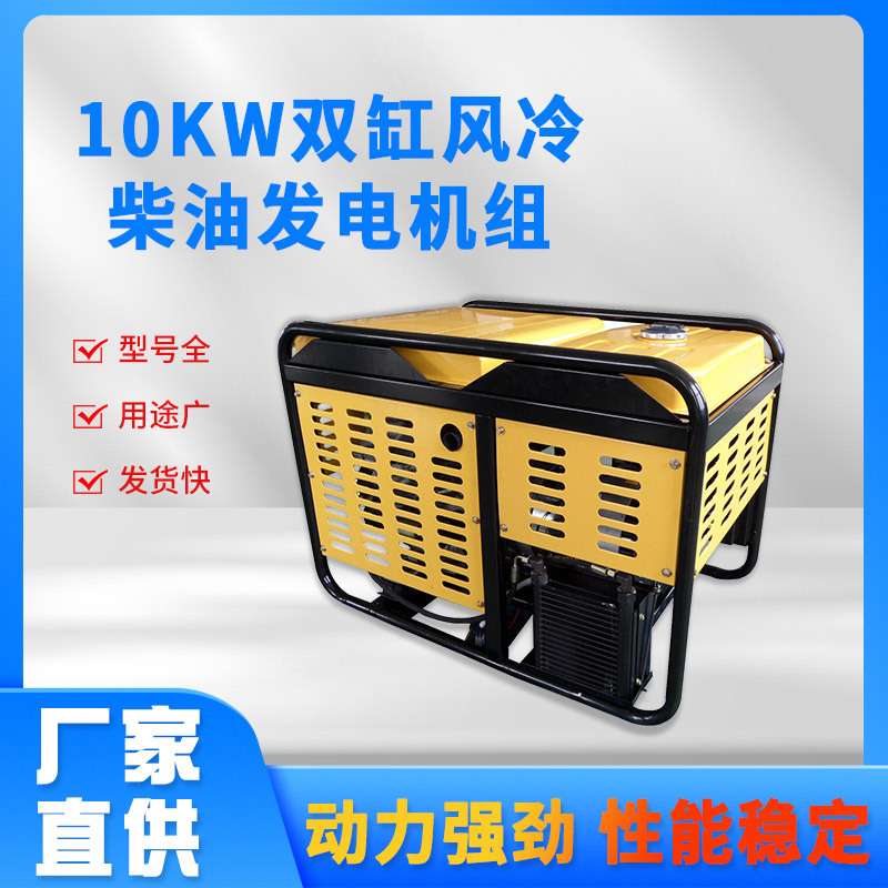 常州10kw双缸风冷柴油发电机组便携式三相银行酒店用发电机厂家