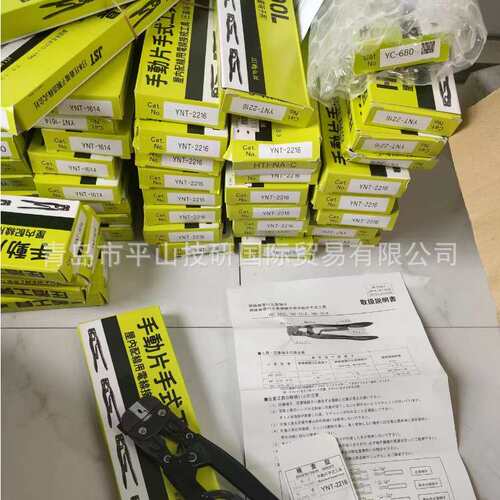 JST日压牌YC-592 YC-593 YC-590端子压接钳 手动压接钳