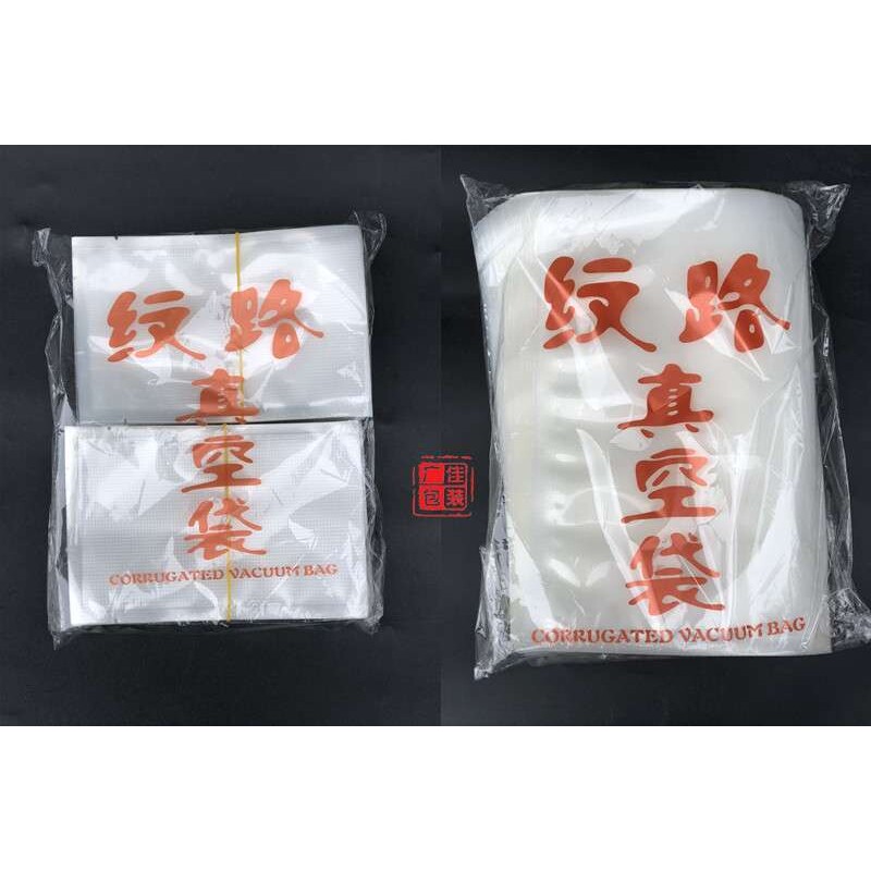 25*35CM 100片 纹路真空袋圆点纹路真空片袋压纹路袋单面纹路