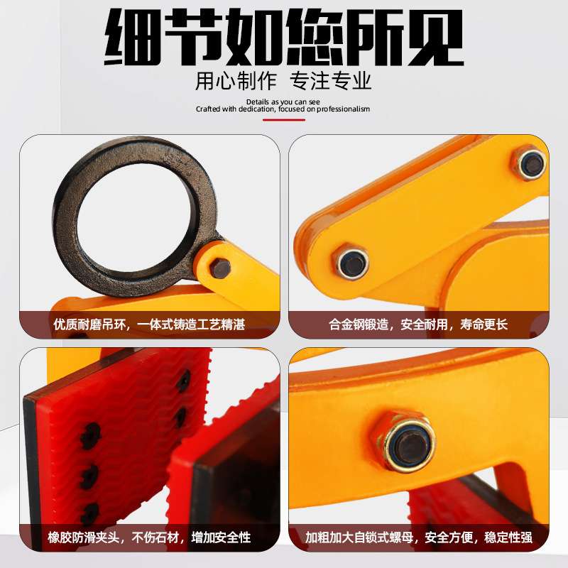 A型石材夹大理石吊装夹具石板路沿石起重吊钳防脱夹板搬运石材夹