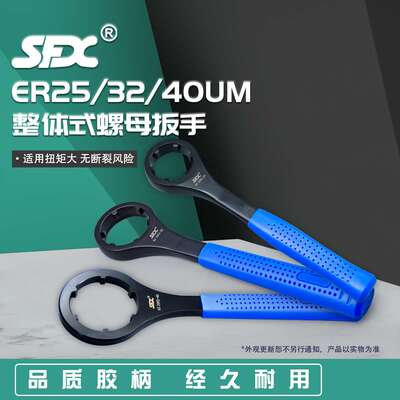 ER螺母扳手ER25/32/40UM整体式铬钒钢增力优质螺栓