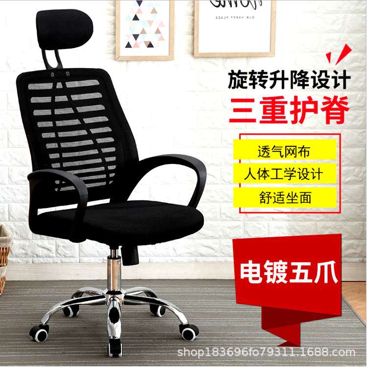 高背舒头枕布电脑椅转椅家用办公职员会议椅宿舍学生椅子