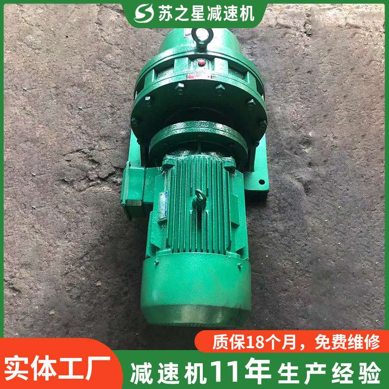 非标减速器 立式BX系列行星摆线针轮减速机配件多种速比减速机图片