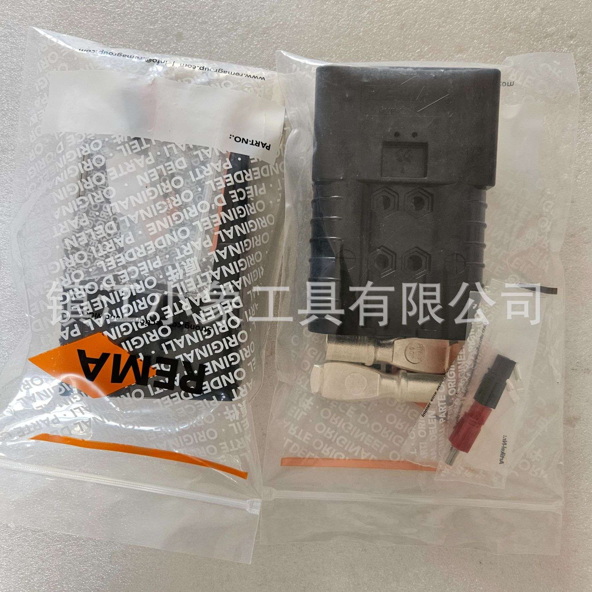 REMA/SRE320A电源接插件电动叉车配件充电机插头连接头 黑色