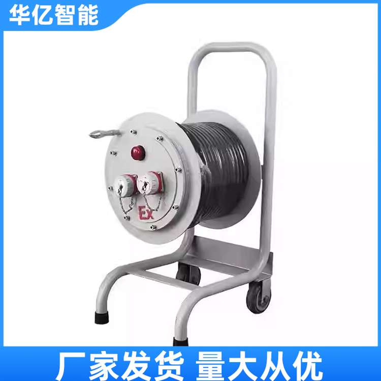 移动防爆电缆盘绕卷线盘插销检修箱不锈钢拖盘30/50/100米