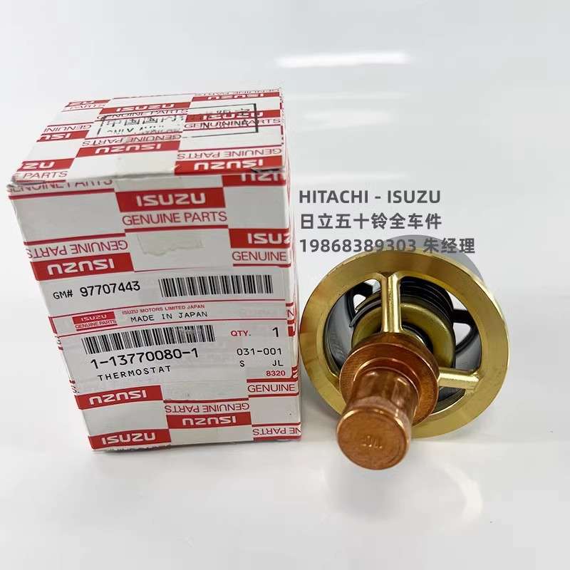 1137700801五十铃6UZ1 6WG1节温器 ZX450 ZX470-3 ZX650 ZX870-3