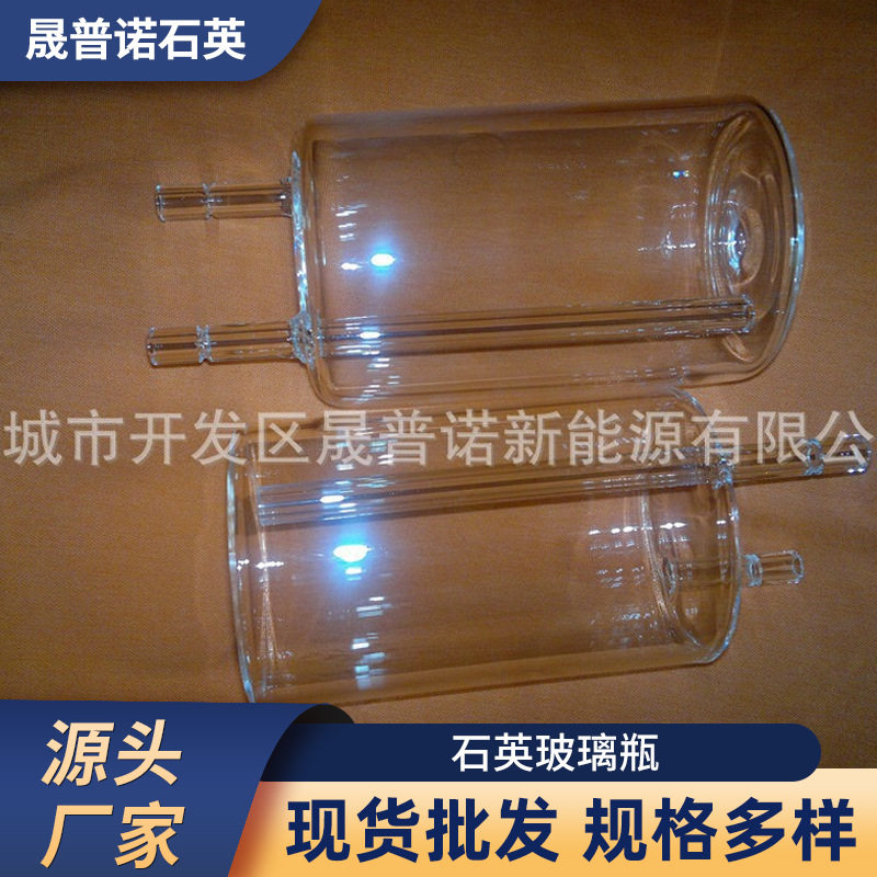 石英玻璃瓶高透光石英管取样瓶实验室仪器石英高透明耐高温玻璃管