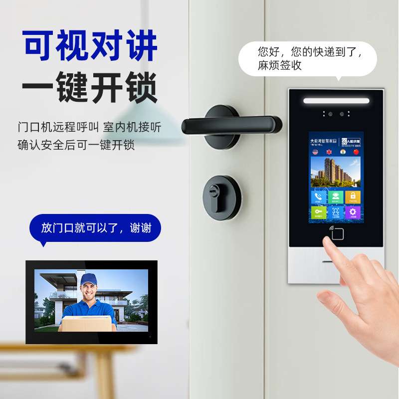 手机远程开锁双向楼宇室内对讲机小区单元楼电子门禁楼宇对讲系统