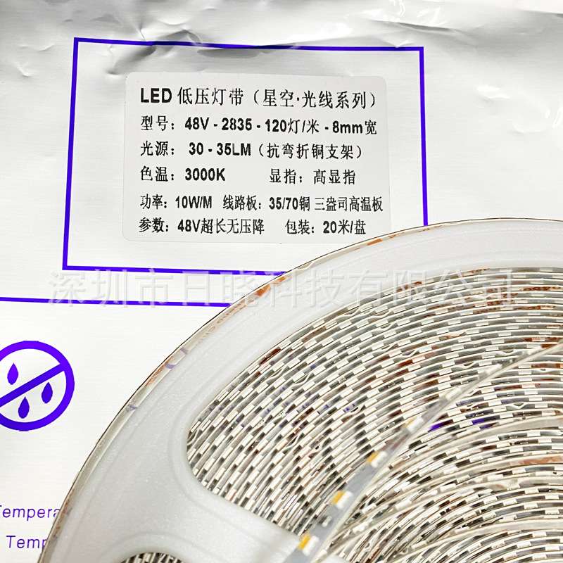 20米无压降led灯带48V单色灯带裸板自粘车用吊顶照明软灯条暖白光
