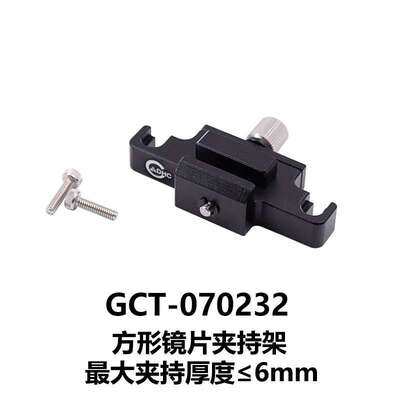 DHC GCT-0702 组合立方架 大恒光电 GCT-070232