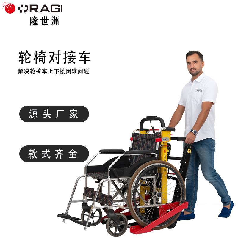 现货电动爬楼轮椅对接车 家用上下楼梯轮椅车 老年人履带式爬楼机