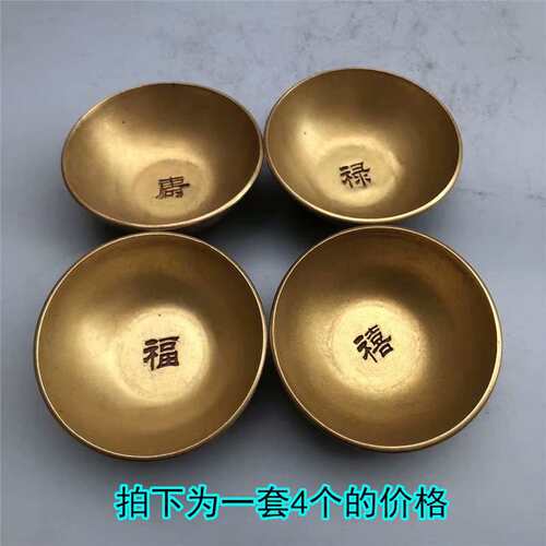 古玩摆件梅兰竹菊小碗套装一套福禄寿喜官字碗