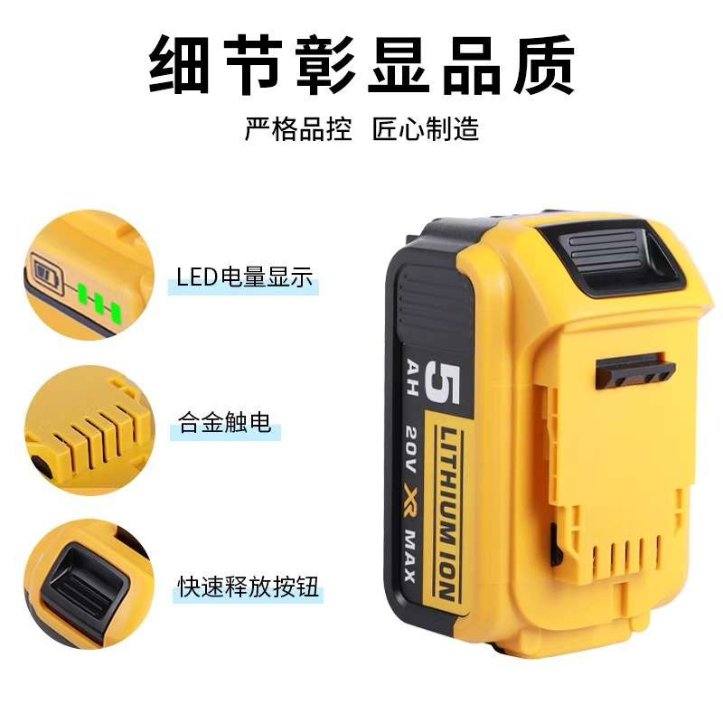 替代DeWalt德伟 18V DCB180 DCB200手电钻电动工具电池厂家直销
