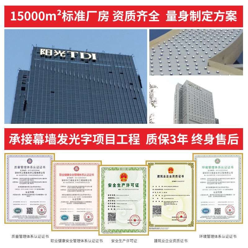 高空玻璃幕墙发光字商场广告牌logo户外楼顶铝板冲孔字异形招牌