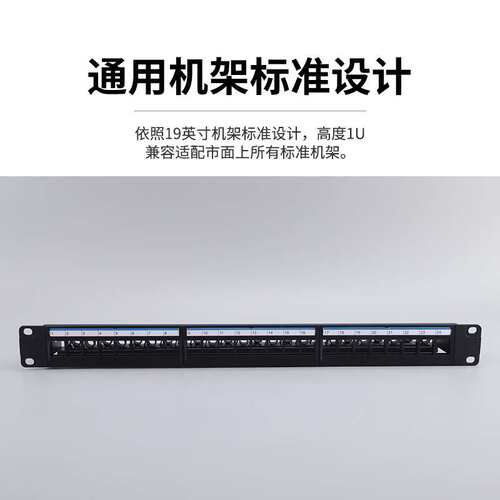 厂家 24口48口网络配线架空架非屏蔽机柜千兆直通理线架机架式