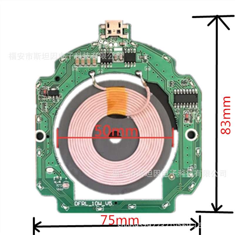 无线充电发射板5~10W接收板5V1A单片机供电小车5W电源电赛小车
