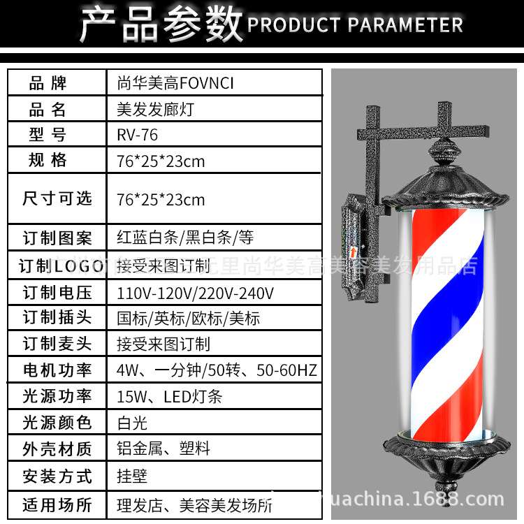 美发转灯发廊标志灯箱复古LED罗马户外灯理发店挂壁墙防水耐用led