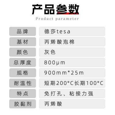 德莎7274tesa7273丙烯酸泡棉双面胶办公玻璃隔断粘接胶带耐高温