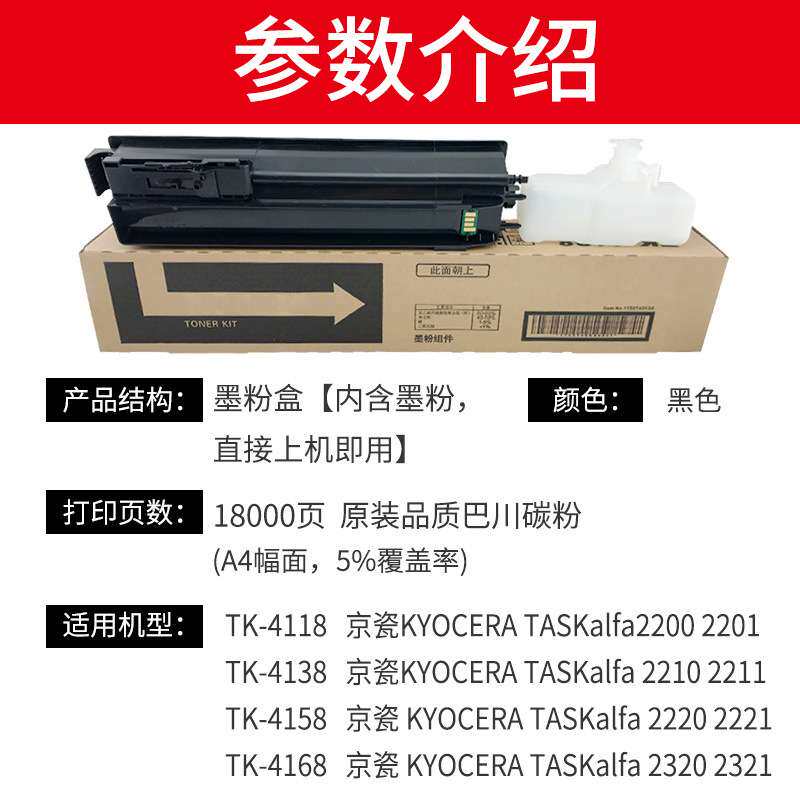 碳宝适用京瓷TK-4168粉盒墨粉TASKalfa 2320数码复印机2321打印机