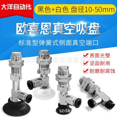 OCN工业真空吸盘J-WES31/32/33-D10/D15/D20/D25/D30/D40/D50