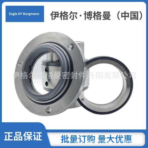 EagleBurgmann博格曼机械密封用于循环水泵用机封GS500-19MB现货
