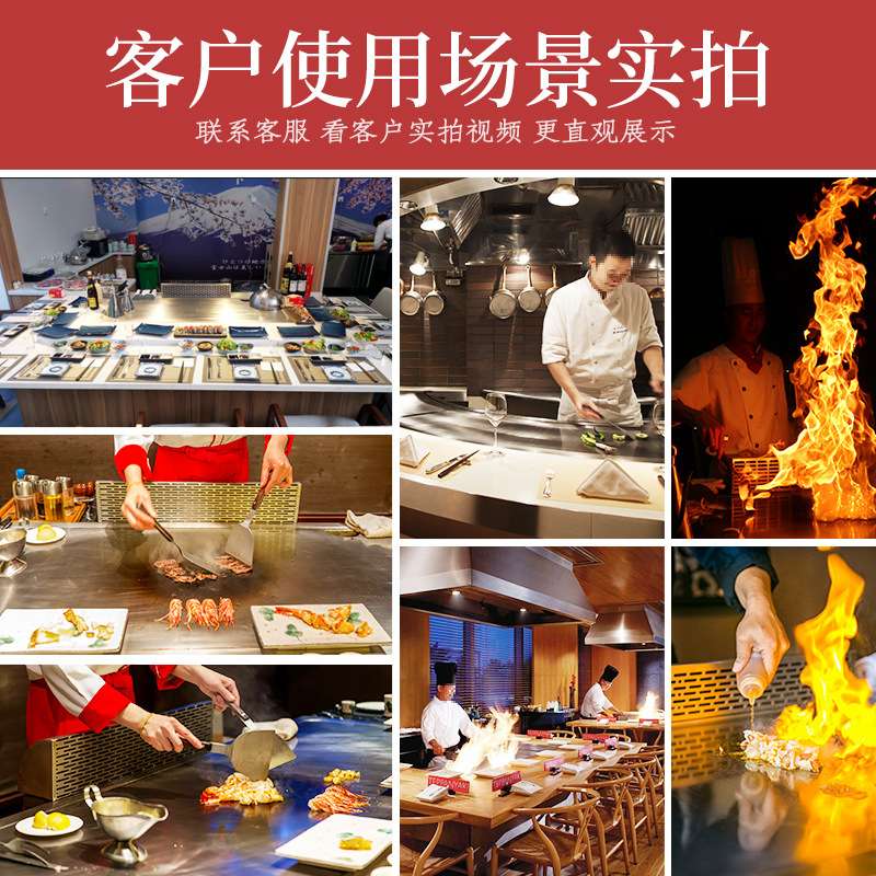 驰能铁板烧铁板商用大型酒店餐厅电热异形日式扒炉厨房设备多功能