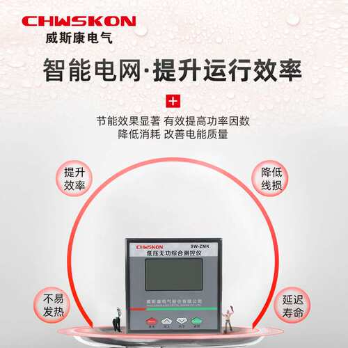 SW-DGE智能一体式滤波电容器480V抑制谐波低压电容器7%共补型