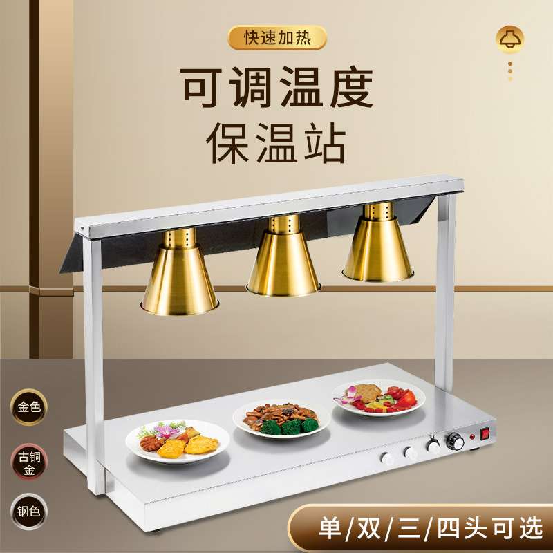 双头保温灯自助餐食物保温灯食品保温站加热烤肉灯Food heat lamp