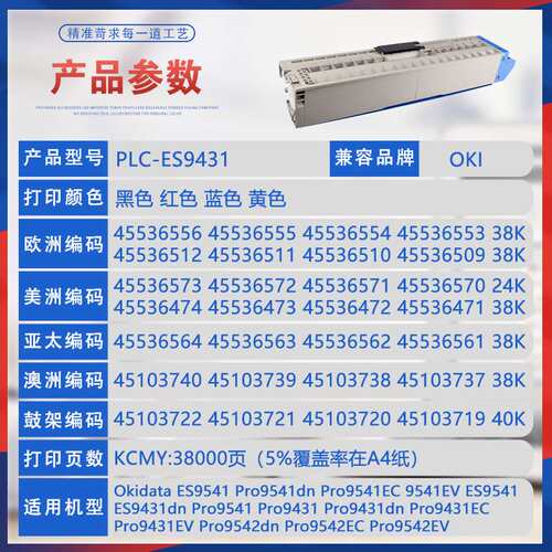 适用OKI ES9431dn粉盒ES9541墨粉盒Pro9431EV碳粉Pro9542EC墨盒