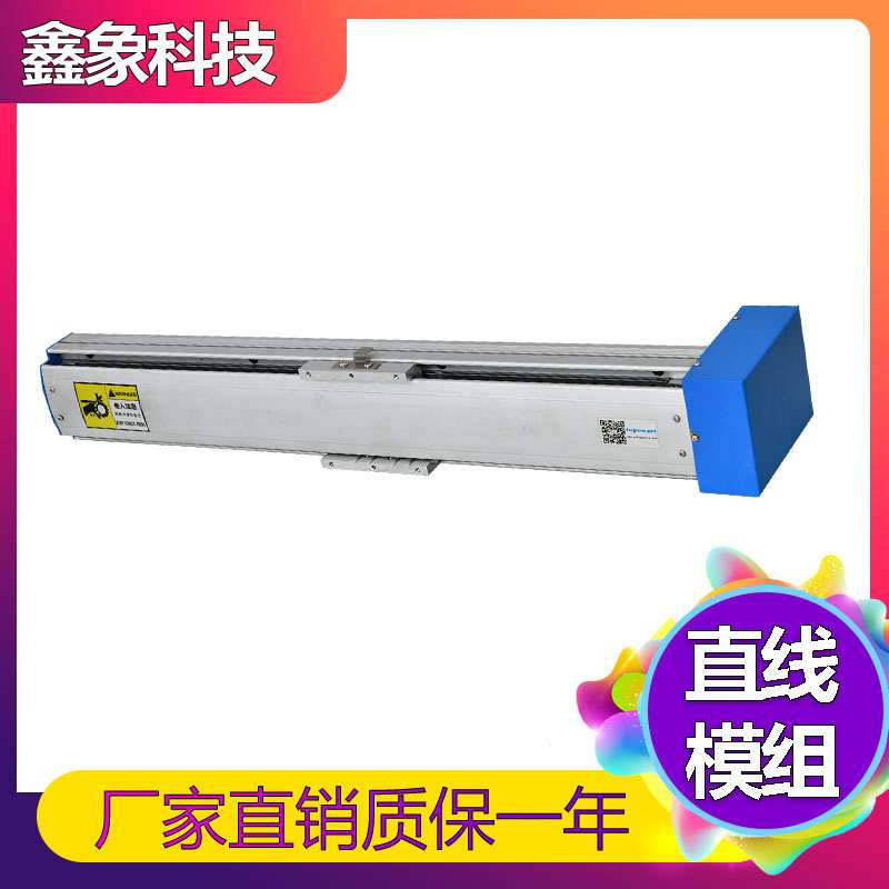 鑫象G12-CA-FL/FR/FD一字滑台丝杆直线模组工作台单轴直线机器人