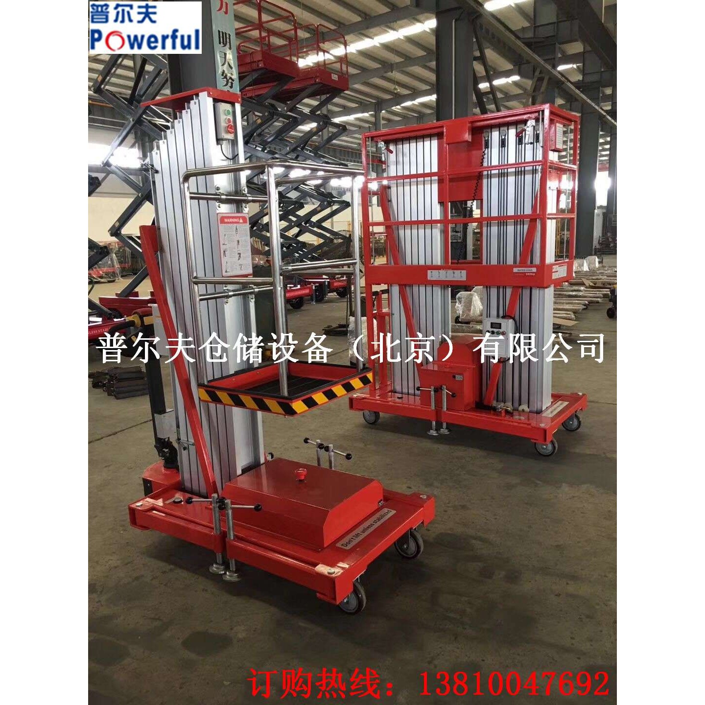 铝合金升降机电动液压升降平台移动式高空作业车单双桅柱升降机梯