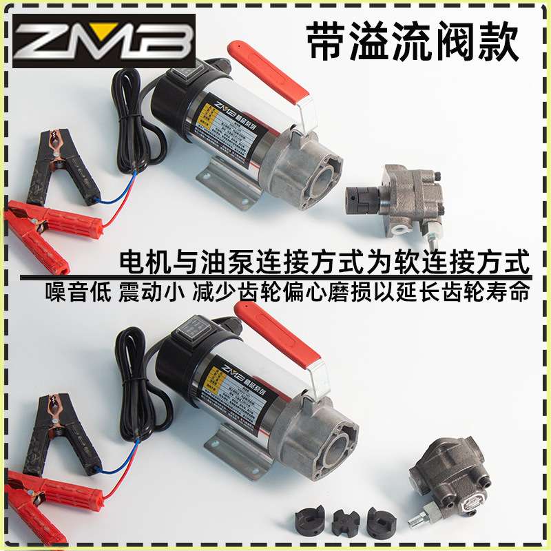 小型直流电机油泵12V/24V220V 齿轮油泵电动摆线泵抽液压油减速机图片