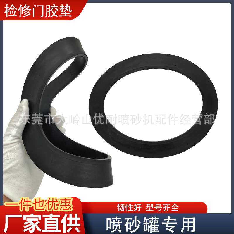 喷砂配件喷沙罐手孔检修门封板盖O型密封圈椭圆胶垫胶圈移动喷沙