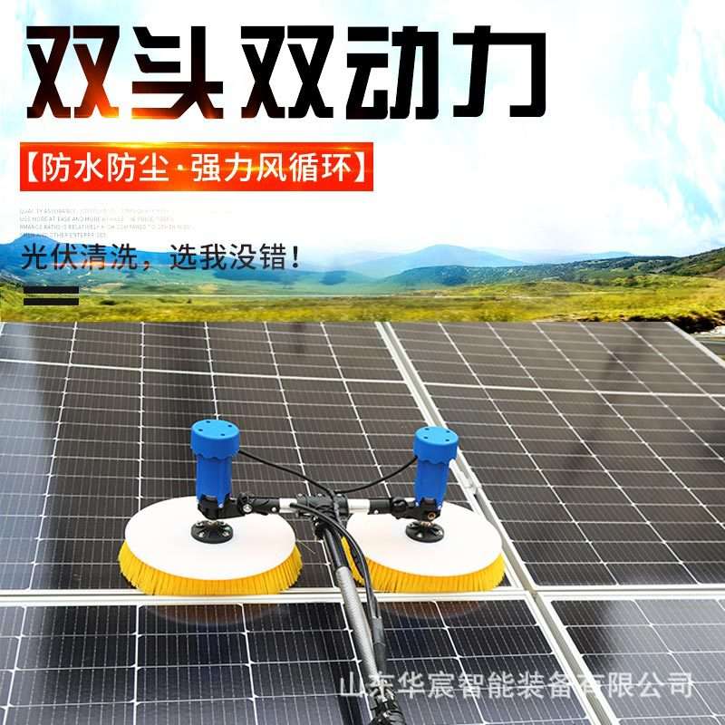 自动清洁双动力手持清洗机 屋顶电站清洗设备  太阳能光伏板清洗
