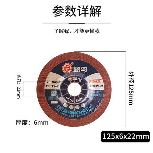 蓝鸟角磨片180角向砂轮片耐磨钹型树脂砂轮150片125打磨片100锋利