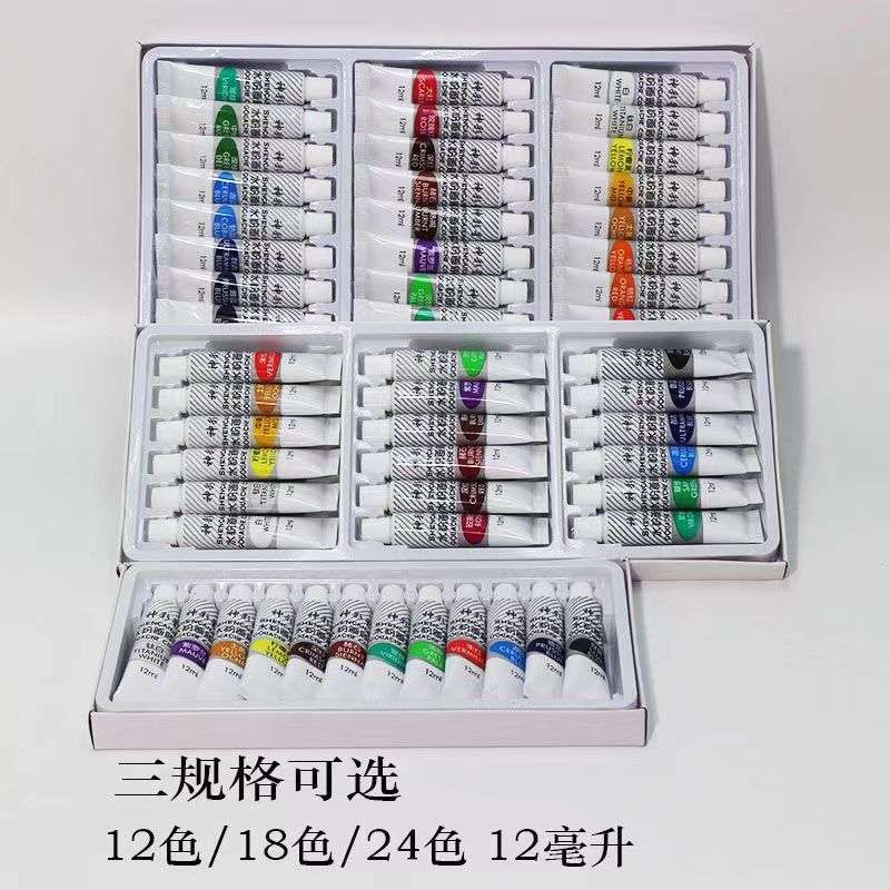 水粉画颜料套装初学者儿童管装状12色18色24色5ml12ml盒装可水洗