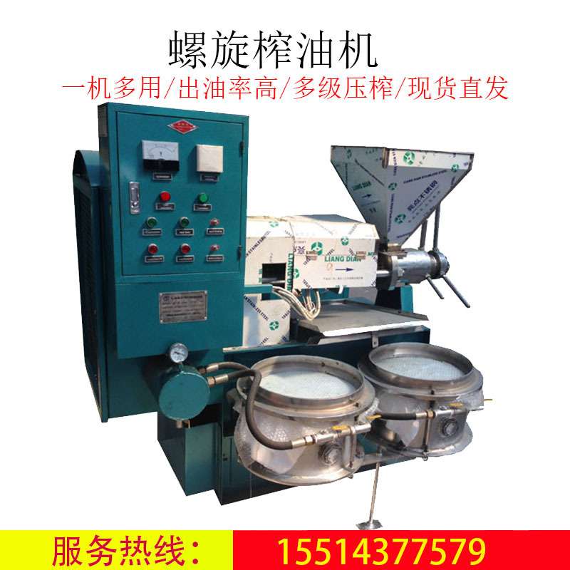 冷热双用螺旋榨油机全自动农作物榨油设备花生菜籽芝麻挤出榨油机