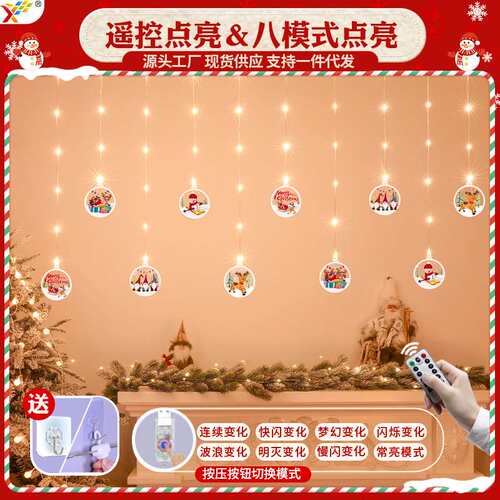发光merry christmas冰条led彩灯串圣诞节日氛围室内窗帘装饰布置