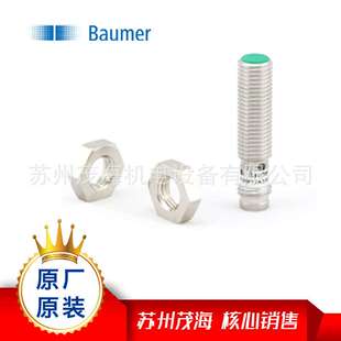 苏州茂海核心销堡盟BaumerFZAM30P5001/FZAM30N5004/FZAM30P5004