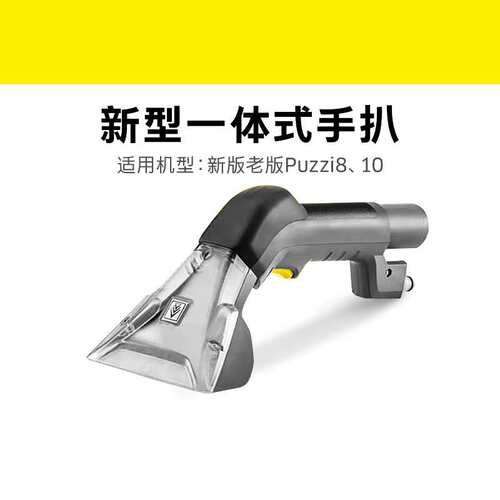 卡赫布艺清洗机原装配件大全2.5m4m软管Puzzi10手持扒地扒puzzi8