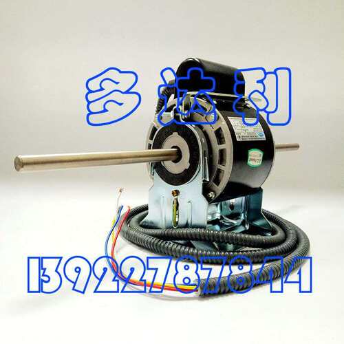 HC55CE202 开利盘管电机55w 马达 摩打 Carrier motor