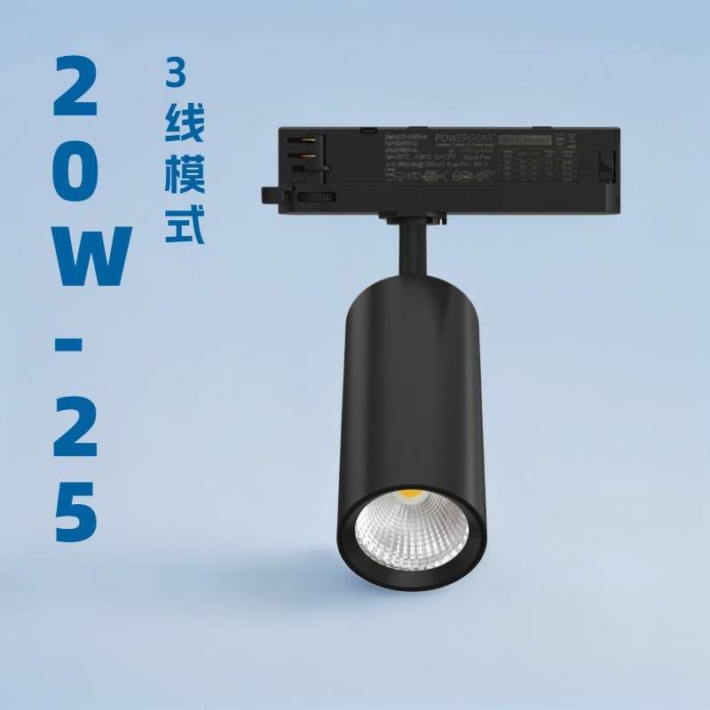 LED轨道射灯防眩高亮3线430W服装店商用路轨厂家直销