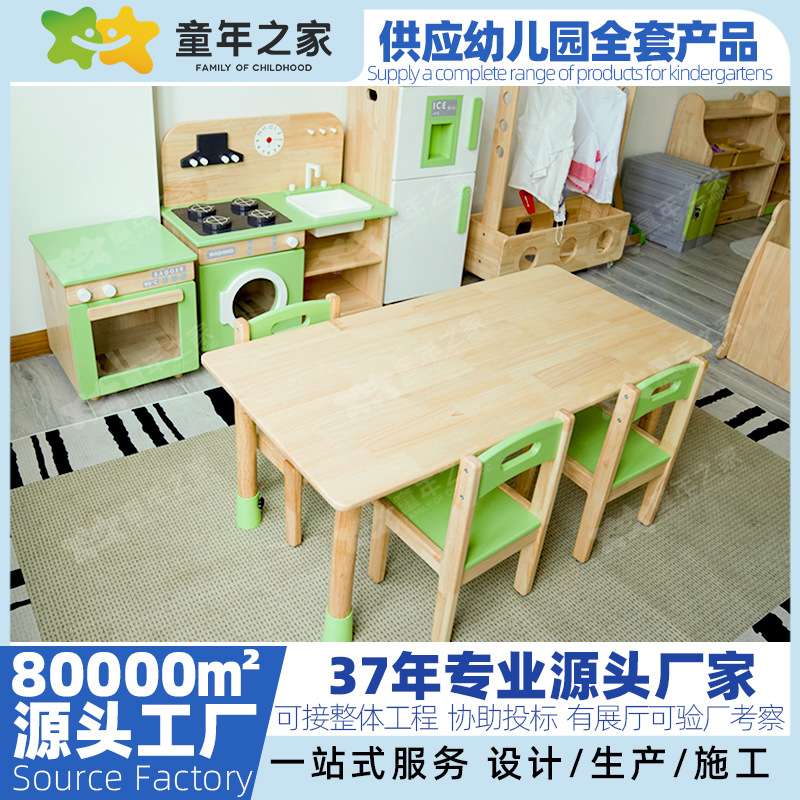 托育园幼儿园实木儿童桌椅幼儿园家具6人长桌承接幼儿园整体项目